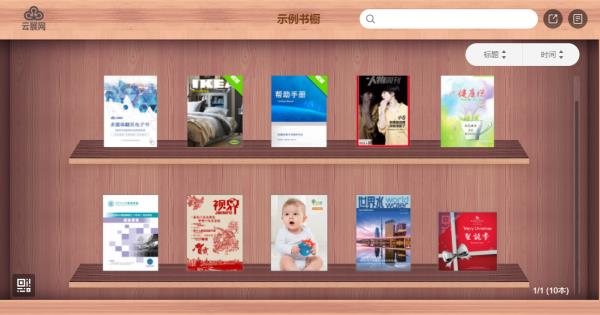 電子宣傳冊制作app（電子宣傳冊制作用什么軟件比較好）