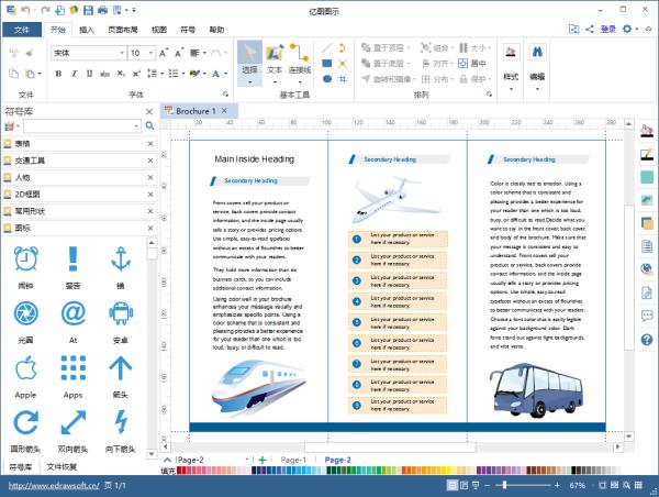 電子宣傳冊制作app（電子宣傳冊制作用什么軟件比較好）