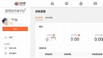 微博創(chuàng)作者平臺（微博創(chuàng)作者平臺財務管理在哪）