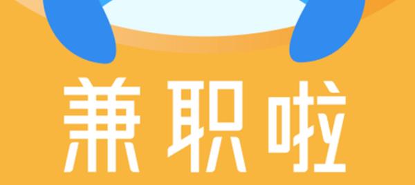 投稿賺錢軟件學(xué)生黨（寫文章賺稿費的app）