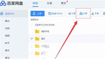百度網(wǎng)盤共享資源在哪兒（百度網(wǎng)盤共享資源在哪兒打開）