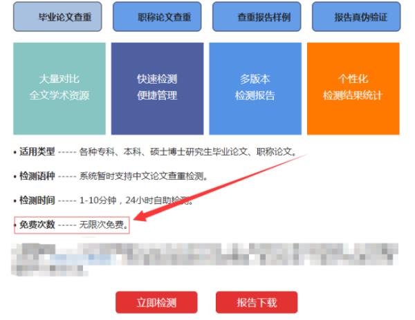 萬方論文查重入口（維普論文查重入口）