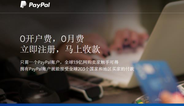 paypal賬號注冊美國（paypal注冊美區(qū)）