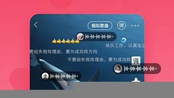 快音音樂app（快音音樂app簡(jiǎn)介）