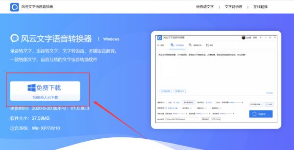 文字轉(zhuǎn)語音app永久免費版（怎么把文字生成音頻）
