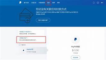 國內(nèi)怎么用paypal（國內(nèi)怎么用paypal付款）