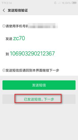 新卡被別人注冊(cè)微信怎么解除（新卡被別人注冊(cè)微信怎么解除限制）