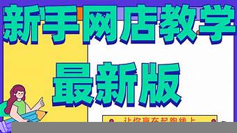 沒貨源可以開網(wǎng)店嗎（沒貨源可以開網(wǎng)店嗎）