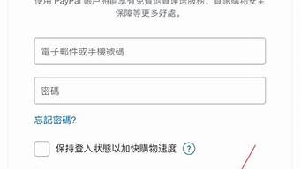 臺灣paypal注冊教程