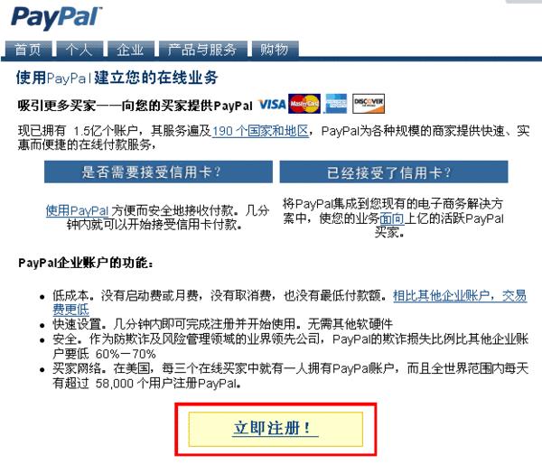 怎么有paypal（怎么有效的減肚子）