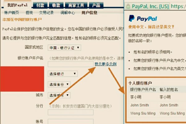 銀行卡怎么開通paypal（銀行卡怎么開通網(wǎng)銀）