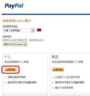 美區(qū)paypal怎么注冊(cè)（paypal國(guó)際版注冊(cè)）