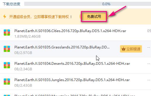 手機百度網盤限制下載速度（手機百度網盤限制下載速度怎么辦）