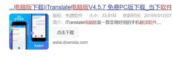 翻譯軟件哪個(gè)好用免費(fèi)（免費(fèi)的翻譯軟件）