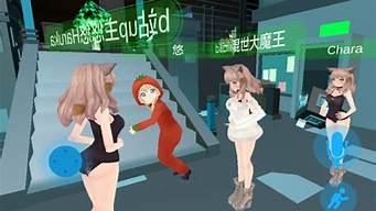 vrchat手機(jī)版最新下載安卓中文版（vrchat手機(jī)版最新下載2021）