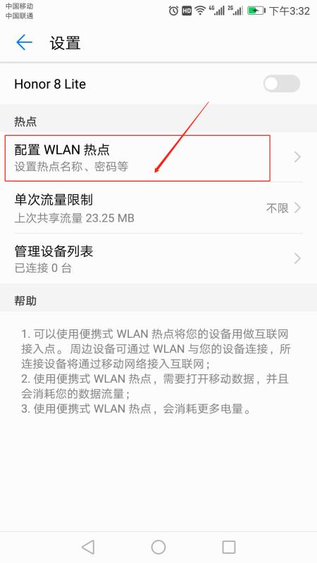 華為修改wifi密碼怎么修改（華為修改wifi密碼怎么修改的）