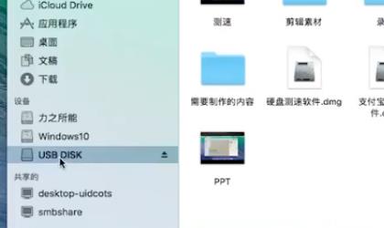 蘋果電腦在哪里找u盤（蘋果電腦在哪里找u盤視頻）