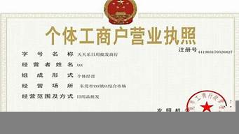 淘寶個體工商戶能開企業(yè)店嗎（淘寶個體工商戶能開企業(yè)店嗎安全嗎）