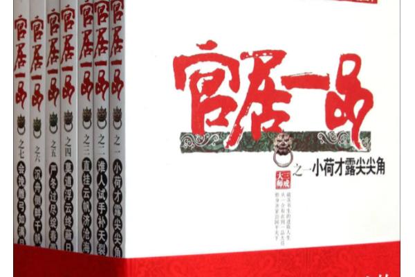 最好的歷史小說排行榜（最好的歷史小說排行榜）