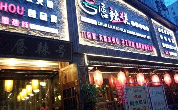 重慶快餐加盟店排行榜（重慶快餐加盟店排行榜加盟10大品牌）