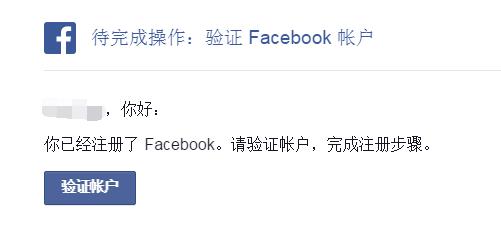 國內(nèi)手機號能注冊facebook嗎（國內(nèi)手機號可以注冊臉書嗎）