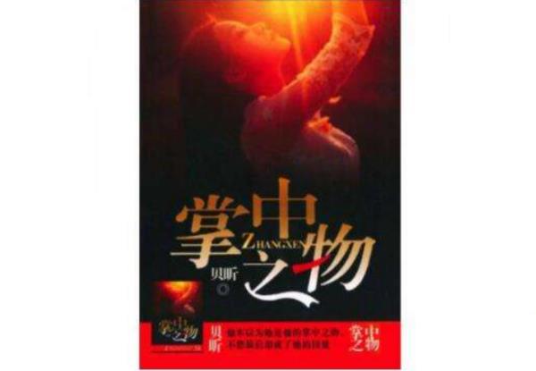 青春虐戀小說排行榜（青春虐戀小說排行榜完結(jié)）