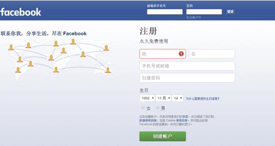 國內(nèi)手機號能注冊facebook嗎（國內(nèi)手機號可以注冊臉書嗎）