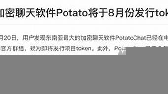 potatochat群組分享