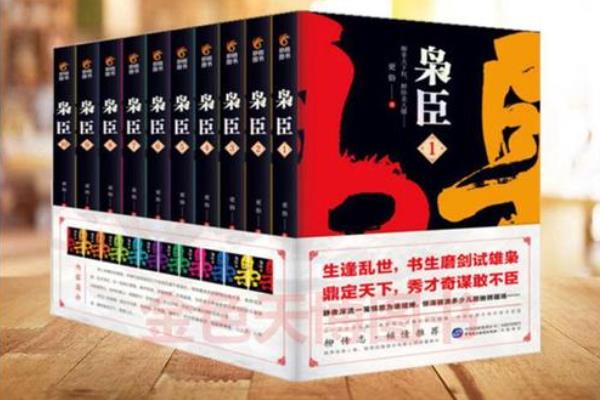 小說(shuō)排行榜前十名完結(jié)