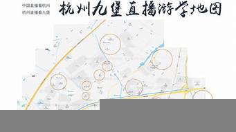 杭州九堡直播基地招主播嗎（杭州九堡直播基地招主播嗎知乎）