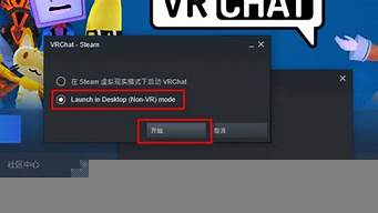 vrchat電腦版怎么下載（vrchat如何下載）