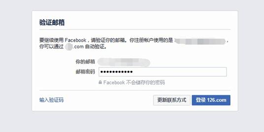 國內(nèi)手機號能注冊facebook嗎（國內(nèi)手機號可以注冊臉書嗎）