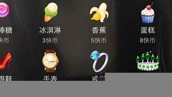 快幣除了打賞主播還有什么用途（快幣除了刷禮物還能干嘛）