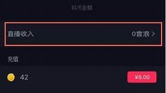 抖音抖幣充值入口官網(wǎng)（抖音抖幣充值入口官網(wǎng)）