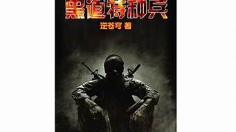 黑道有聲小說排行榜（最新的黑道題材的有聲小說）