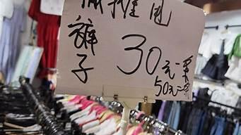 服裝店清倉(cāng)處理話術(shù)（服裝店清倉(cāng)處理話術(shù)怎么說）