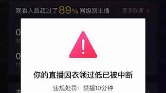 抖音直播違規(guī)電腦在哪里看（抖音直播違規(guī)電腦在哪里看到）