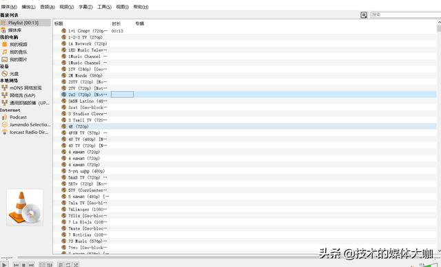 7個(gè)最好的M3U8播放器-在線播放M3U8視頻