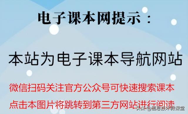 找不到高清PDF電子課本？來這里下載官方版