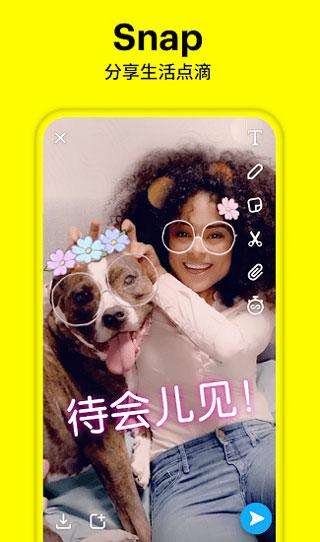 snapchat：好用的手機拍照軟件